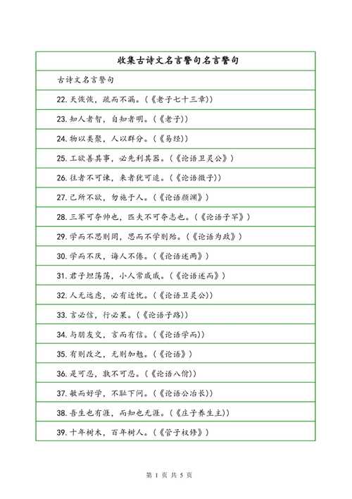 诗歌的名言，诗歌的名言名句-图3