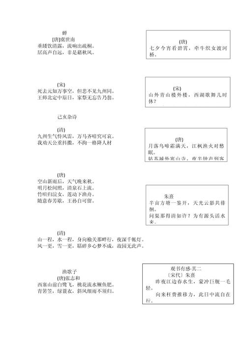 诗歌的名言，诗歌的名言名句-图2