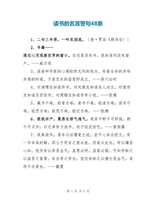 冰心关于读书的名言，冰心关于读书的名言9个字-图3