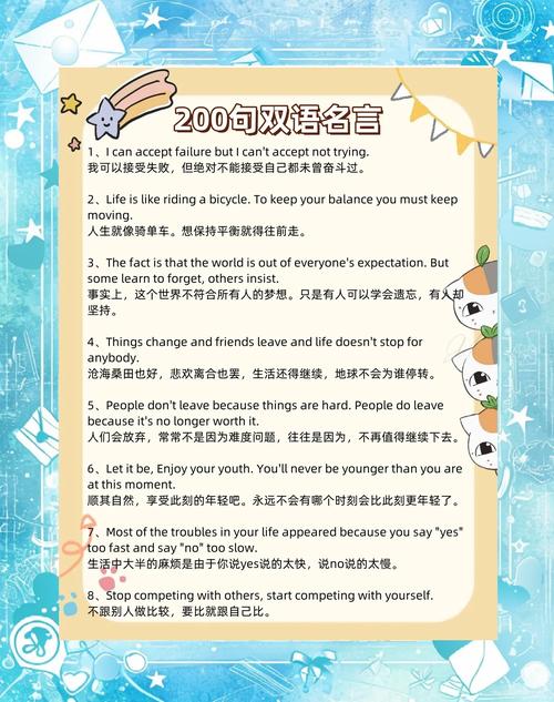 女生名言短句霸气十足，女生名言短句霸气十足英文-图3