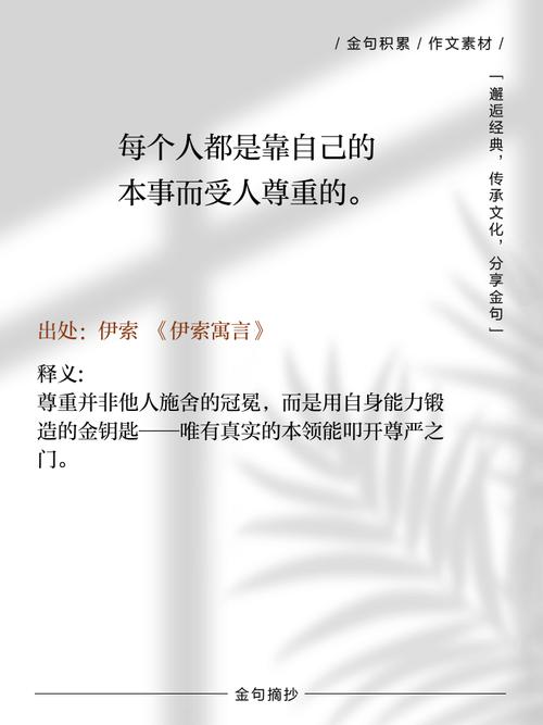 成长的道路上名人名言，成长的道路上名人名言有哪些-图2