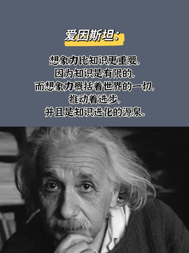 名人思考的名言，名人思考的名言名句-图3