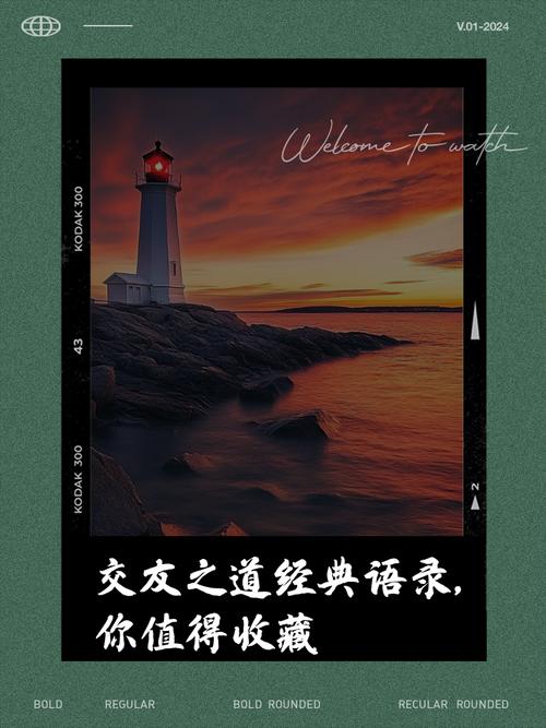 交友名言名句大全，交友名言名句大全摘抄-图1