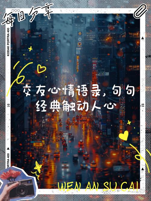 交友名言名句大全，交友名言名句大全摘抄-图2