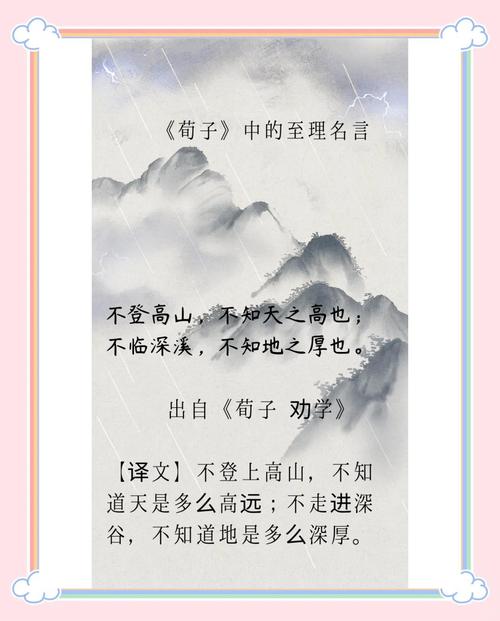 至理名言的至是什么意思，至理名言的至是什么意思啊-图2