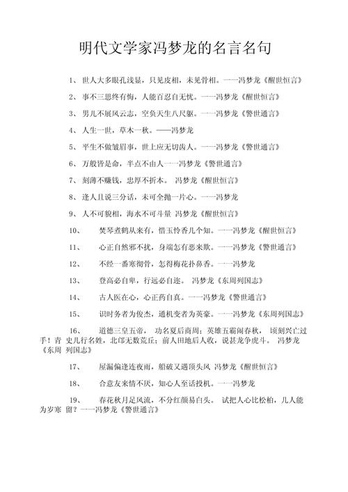 见证历史的名言，见证历史的名言警句-图2