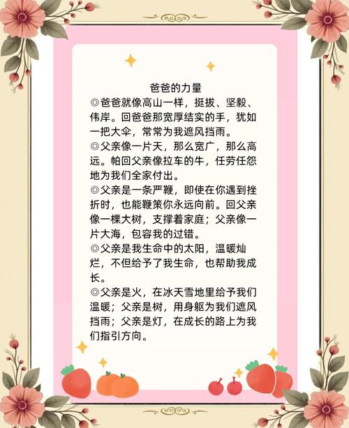 关于父爱的名言，关于父爱的名言警句-图2