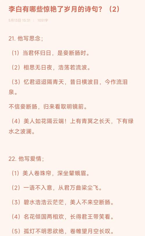 李白的名言，李白的名言名句-图2