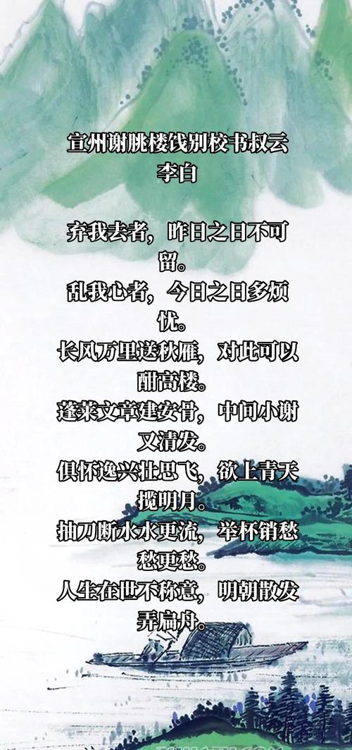 李白的名言，李白的名言名句-图3