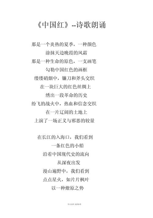 传统经典诗歌朗诵文章，传统经典朗诵稿-图1
