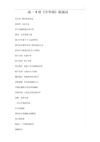 传统经典诗歌朗诵文章，传统经典朗诵稿-图3