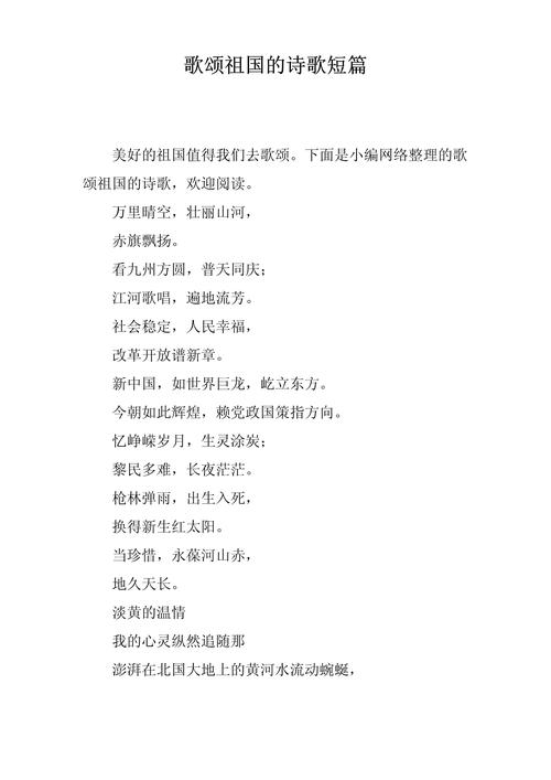 关于政治的诗歌，关于政治的诗歌有哪些-图1