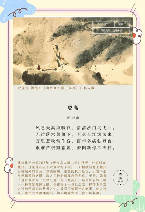 杜甫诗歌，杜甫诗歌风格特点-图3