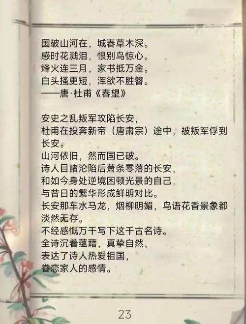 杜甫诗歌，杜甫诗歌风格特点-图2