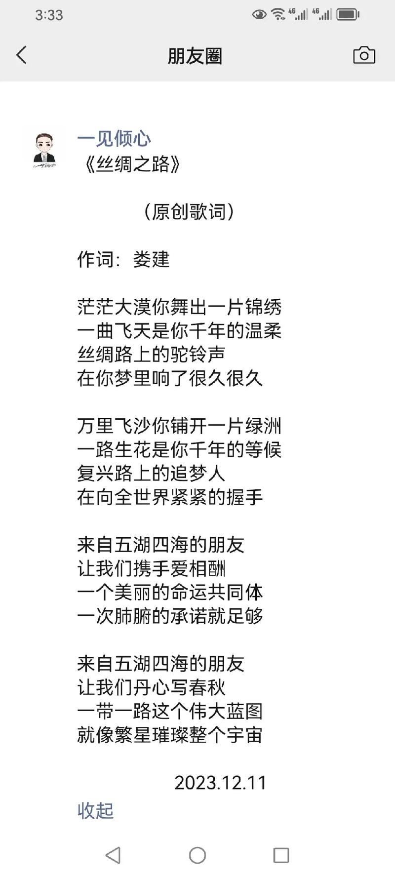 新时代铁路诗歌，新时代铁路诗歌朗诵-图3