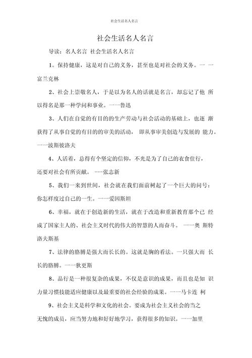 关于潮流名言，关于潮流名言名句大全-图2