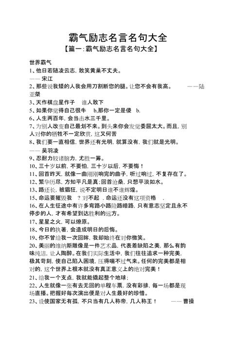 关于潮流名言，关于潮流名言名句大全-图3