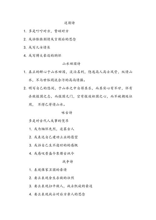 诗歌的语言风格,诗歌的语言风格有哪些-图3 诗歌的语言风格,诗歌的语言风格有哪些-图3