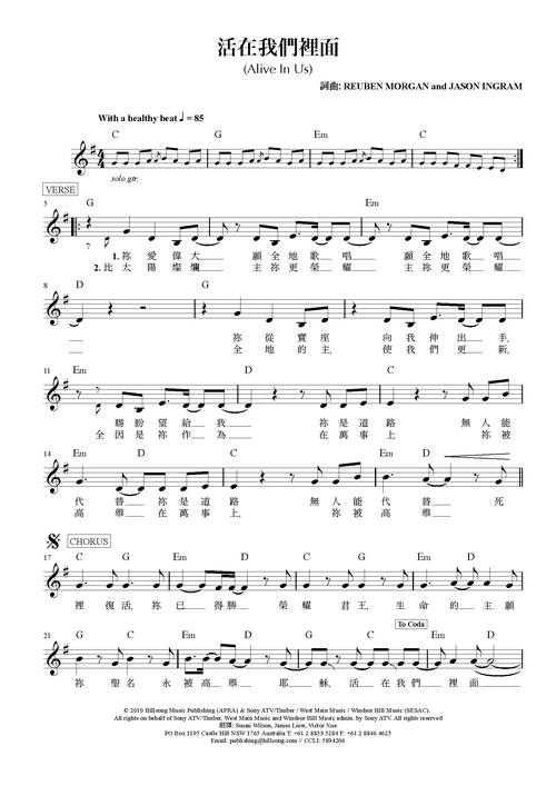 基督教诗歌寻找-图2