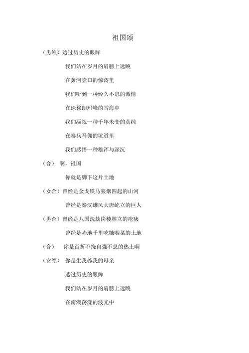 诗歌朗诵的诗歌五分钟,诗歌朗诵的诗歌五分钟左右-图1 诗歌朗诵的诗歌五分钟,诗歌朗诵的诗歌五分钟左右-图1