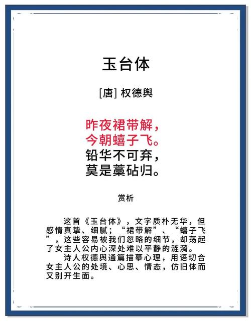 诗歌解释,诗歌解释身穿义袍极荣华-图3 诗歌解释,诗歌解释身穿义袍极荣华-图3