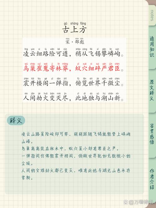 诗歌解释,诗歌解释身穿义袍极荣华-图2 诗歌解释,诗歌解释身穿义袍极荣华-图2