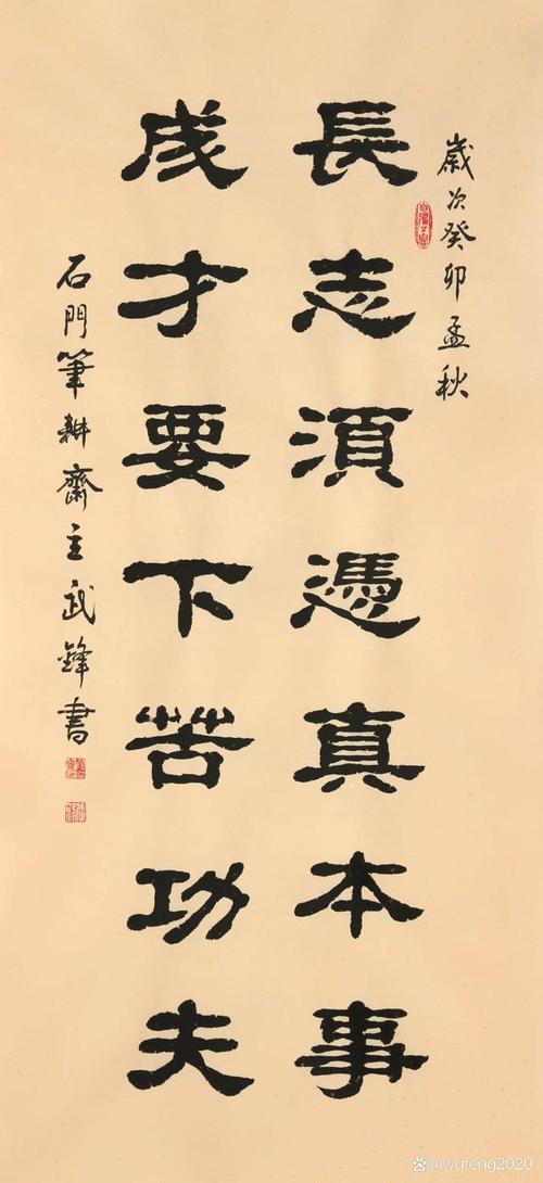 关于成才的名言警句，关于成才的名言警句六年级-图3