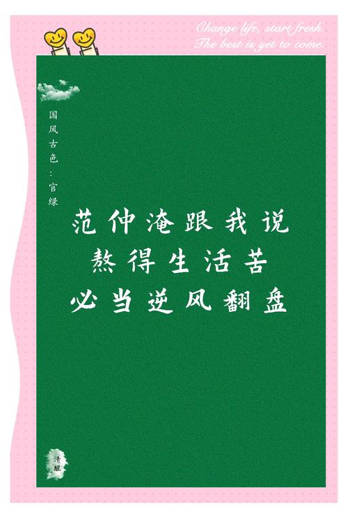 范仲淹明名言,范仲淹的明言警句-图3 范仲淹明名言,范仲淹的明言警句-图3