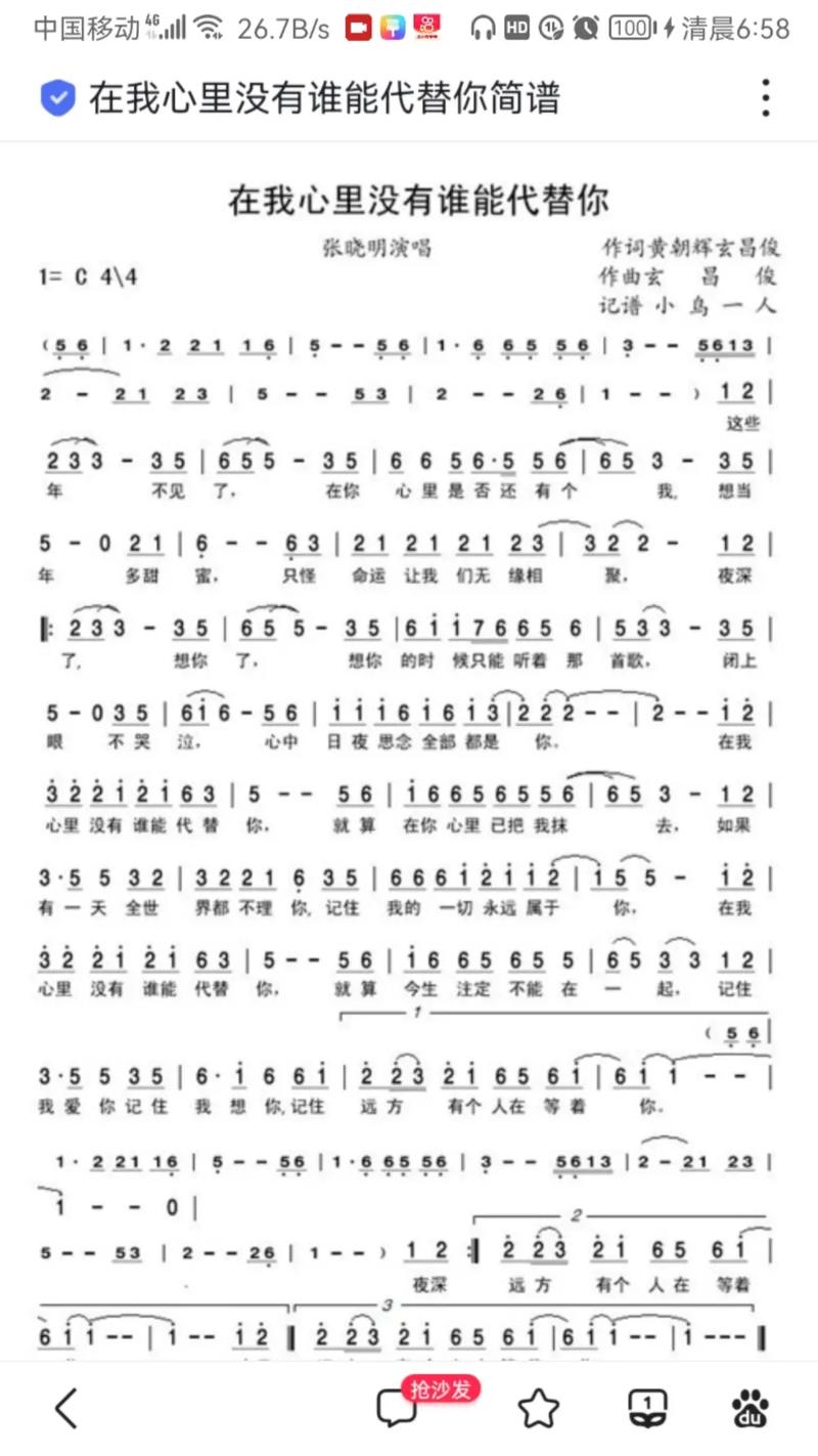 有你我生命不一样诗歌，有你我生命不一样诗歌简谱-图2