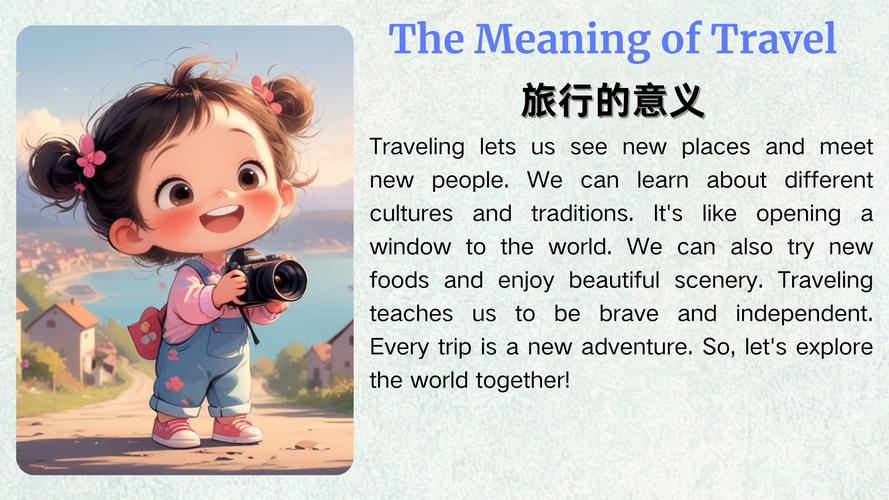 关于旅行的英文名言,关于旅行的英文名言名句-图3 关于旅行的英文名言,关于旅行的英文名言名句-图3