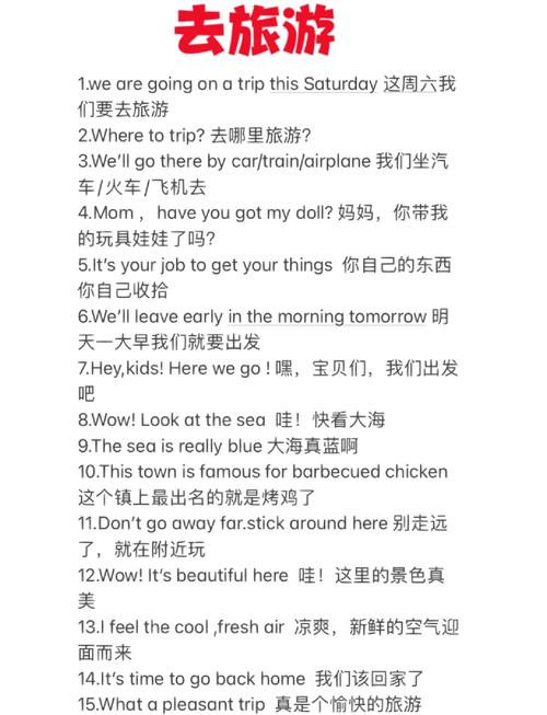 关于旅行的英文名言,关于旅行的英文名言名句-图1 关于旅行的英文名言,关于旅行的英文名言名句-图1