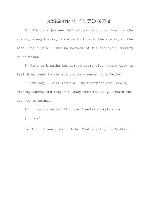 关于旅行的英文名言,关于旅行的英文名言名句-图2 关于旅行的英文名言,关于旅行的英文名言名句-图2