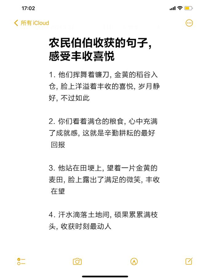 收获快乐的名言,帮助别人自己也能收获快乐的名言-图1 收获快乐的名言,帮助别人自己也能收获快乐的名言-图1