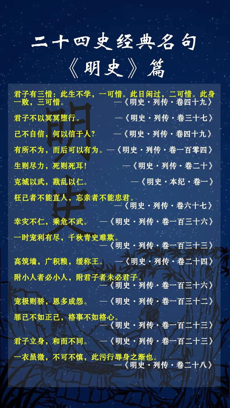 历史名言名句，藏着多少古人的智慧密码？-图3