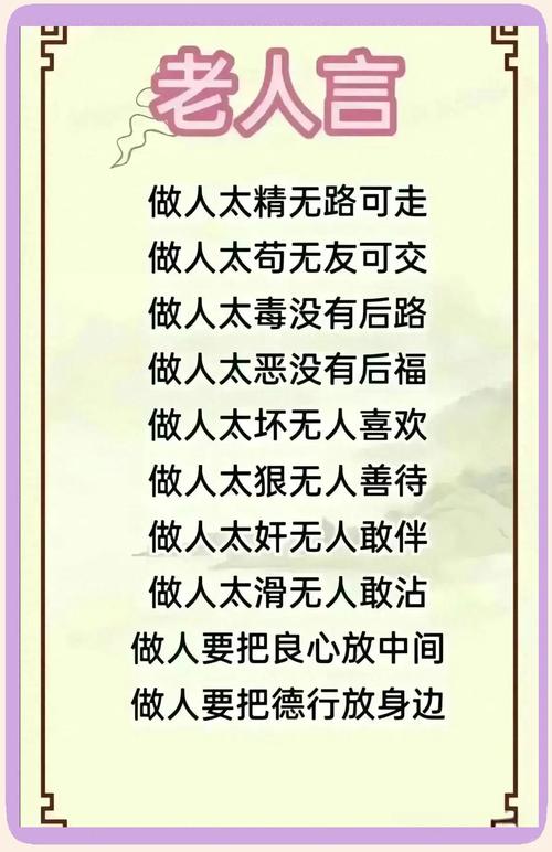 人心向善的名言警句，人心向善的名言警句有哪些-图3