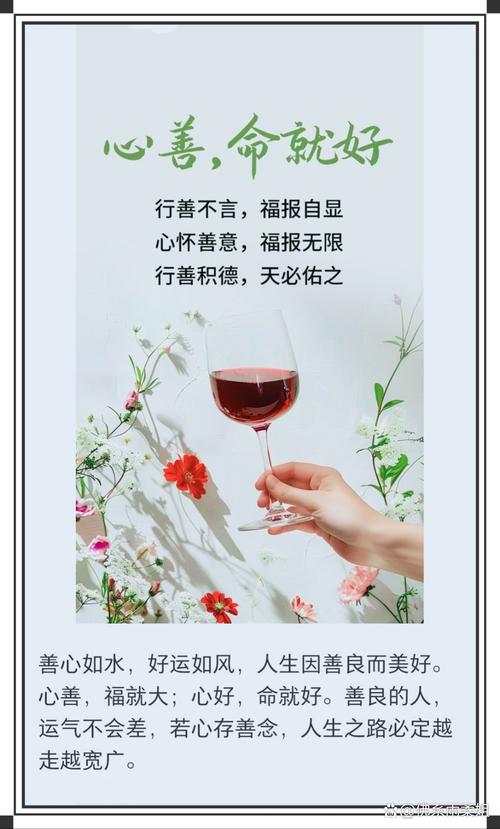 人心向善的名言警句，人心向善的名言警句有哪些-图1