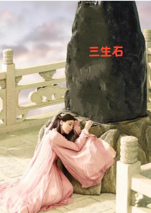 诗歌三生石，经典诗歌三生石-图2