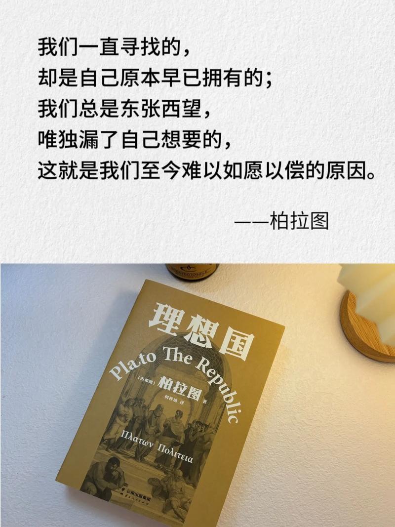 柏拉图十大名言，柏拉图十大名言名句-图2