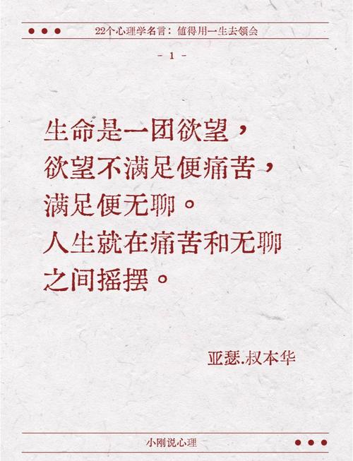 心理学名言,心理学名言名句大全-图2 心理学名言,心理学名言名句大全-图2