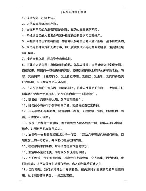 心理学名言,心理学名言名句大全-图1 心理学名言,心理学名言名句大全-图1