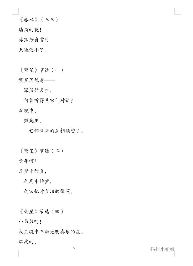 写母亲的现代诗歌,写母亲的现代诗歌四年级-图2 写母亲的现代诗歌,写母亲的现代诗歌四年级-图2