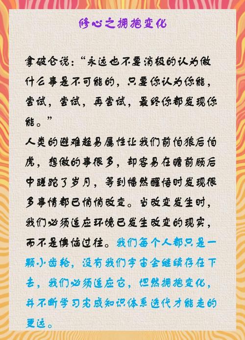 拿破仑的名言名句，拿破仑的名言名句有哪些-图1