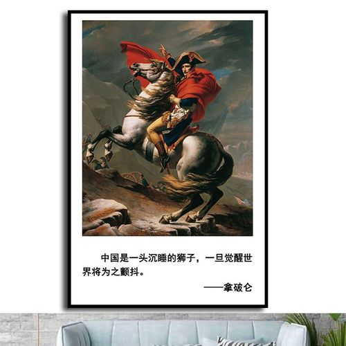 拿破仑的名言名句，拿破仑的名言名句有哪些-图3