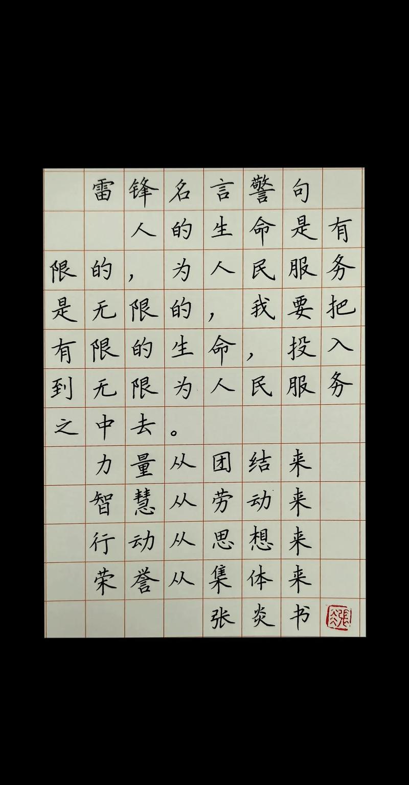 练好字的名言，练好字的名言警句-图1