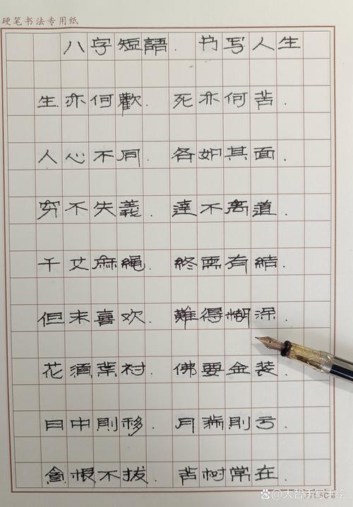 练好字的名言，练好字的名言警句-图2