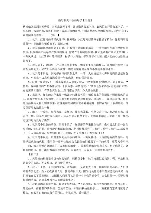 关于春种秋收的名言,关于春种秋收的名言名句-图2 关于春种秋收的名言,关于春种秋收的名言名句-图2