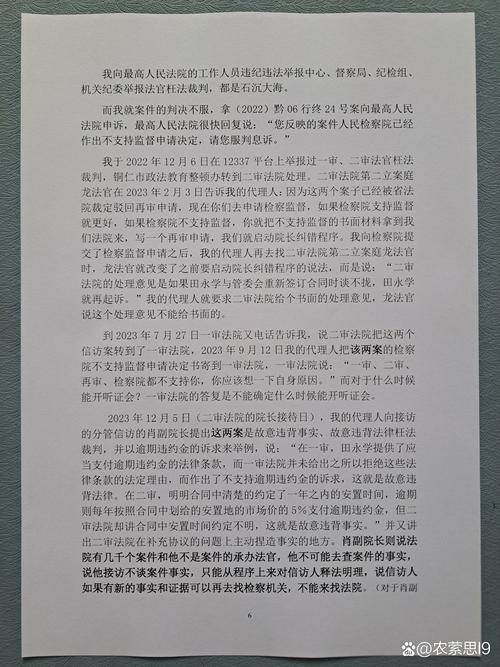 歌颂法官诗歌，歌颂法官诗歌朗诵-图3