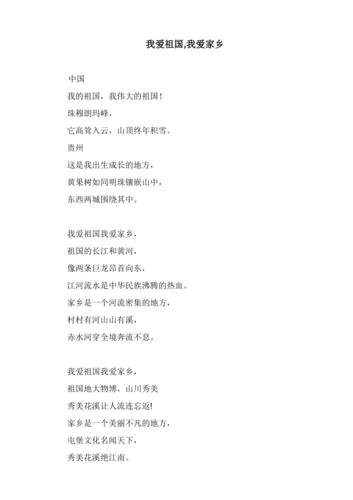 我爰诗歌,我爱 诗歌-图3 我爰诗歌,我爱 诗歌-图3