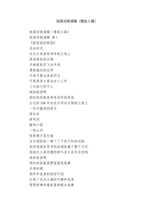 名人诗歌散文朗诵大全，名人诗歌散文朗诵大全集-图1