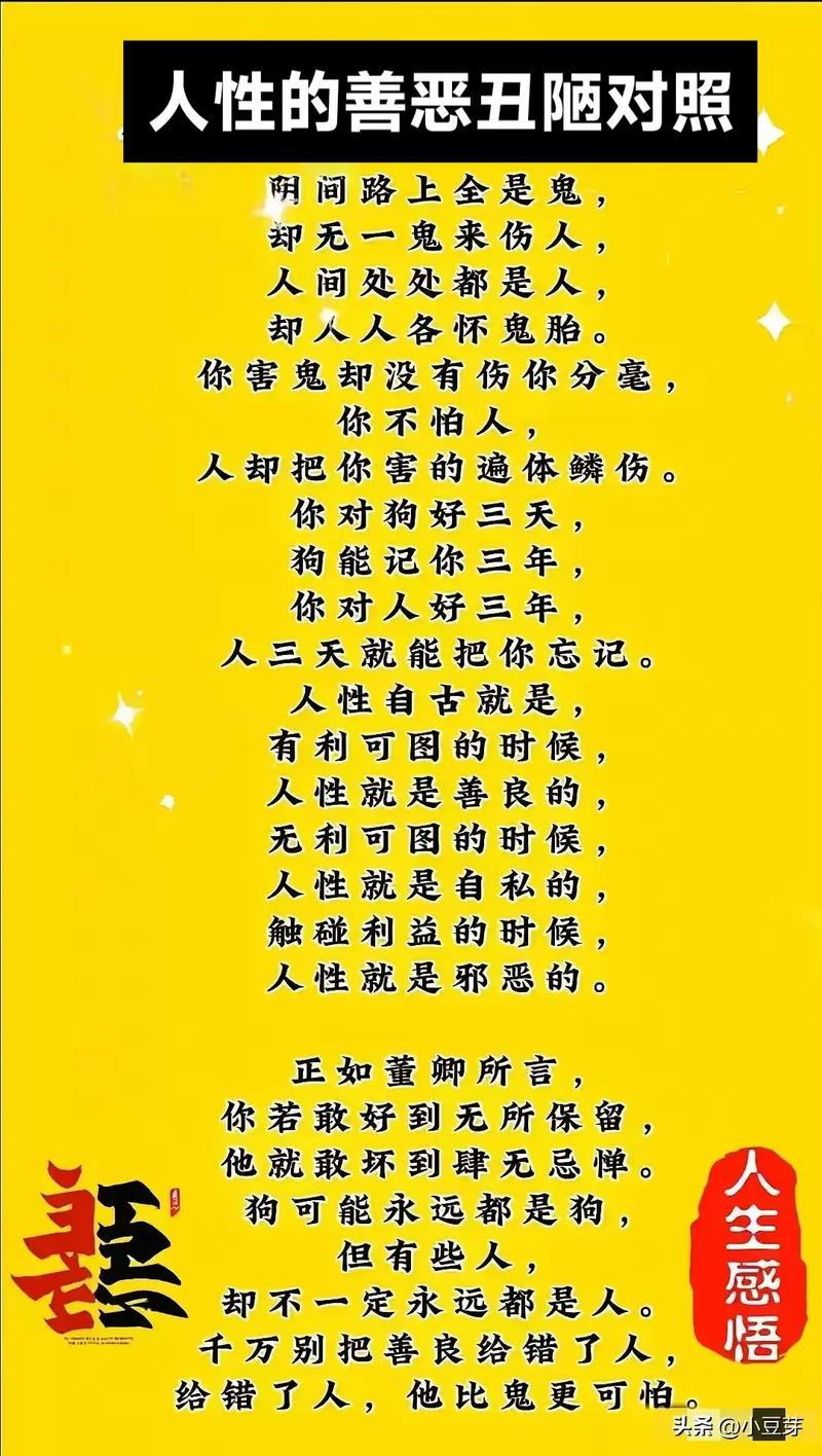 美丑的名言,美丑的名言警句-图2 美丑的名言,美丑的名言警句-图2